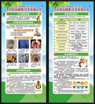 职业病防治法宣传周展架