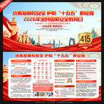 国家安全教育日