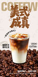 咖啡海报