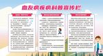世界血友病日