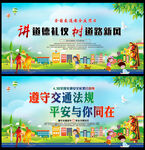 全国交通安全反思日