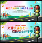 交通安全反思日海报