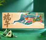 粽子包装 端午礼盒