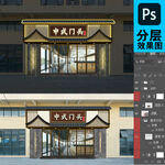 中式门头分层效果图