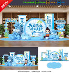 世界读书日美陈