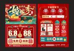 黄金婚嫁季 