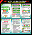 2026年全国肿瘤防治宣传周