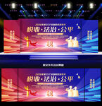 2026全国税收宣传月舞台背景