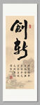 创新 装饰画挂画