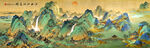 中式青绿山水图