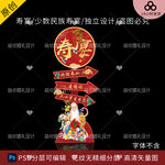 老人生日宴寿宴迎宾牌