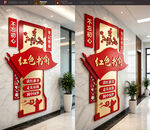 红色书角党建文化墙