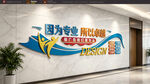 专业店图文广告文化墙