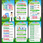 2026年全国疟疾日