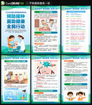 2026全国儿童预防接种宣传日