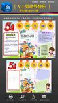 51劳动节快乐手抄报小报