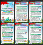 2026全国儿童预防接种日