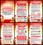 2026全民国家安全教育日