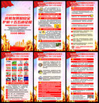 国家安全教育日