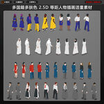 25D等距人物插画