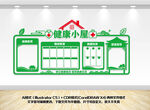 健康小屋宣传栏
