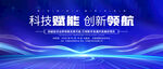 科技背景