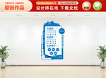 竖版企业文化墙