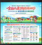 2026年全国儿童预防接种日