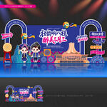 三月三 舞台背景