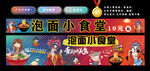 泡面小食堂