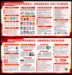 2026国家安全教育日