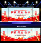 2026年全国税收宣传月