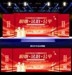 2026全国税收宣传月舞台背景