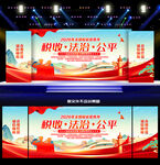 2026全国税收宣传月