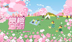 春游樱花节 踏青赏樱花活动
