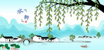 春日江南水乡美景图