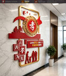 孝顺老人 社区文化墙