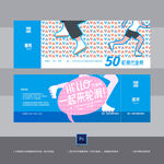 轮滑溜冰旱冰代金券