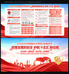 2026年 国家安全教育日