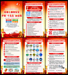 2026年全民国家安全教育日