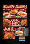 私房菜