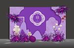 紫色婚礼背景设计效果图