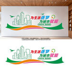 建筑公司文化墙