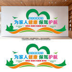 家庭医生签约医疗文化墙