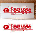 师德师风教师教育文化墙