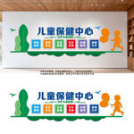 儿童保健中心