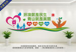 绿色环保文化墙