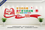 读书学习文化墙