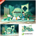 世界读书日美陈