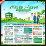 2026年职业病防治法宣传周